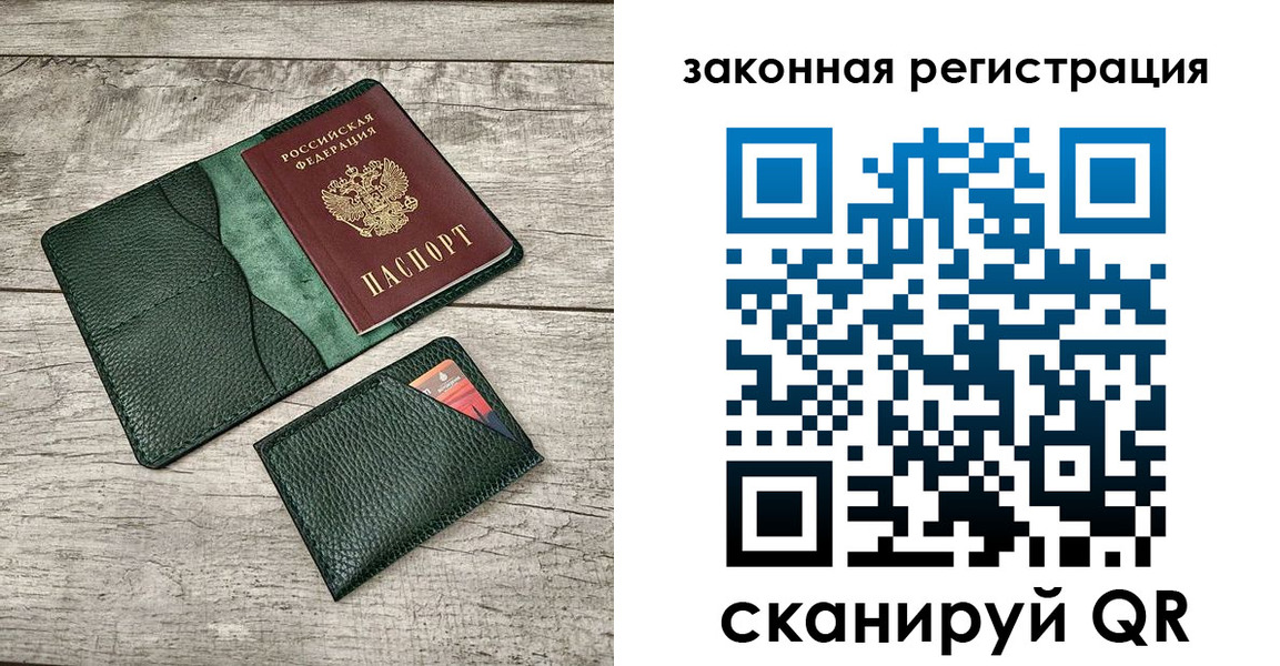 временная регистрация купить в Белгороде