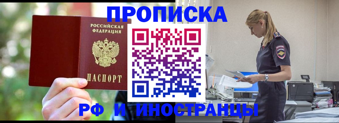 временная регистрация гарантия в Белгороде